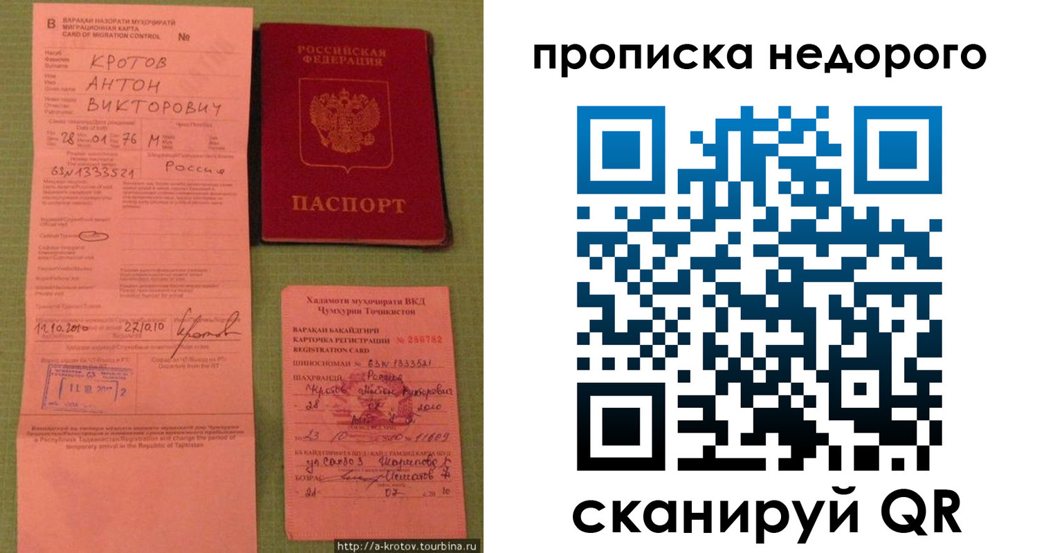 временная регистрация для школы в Подпорожье