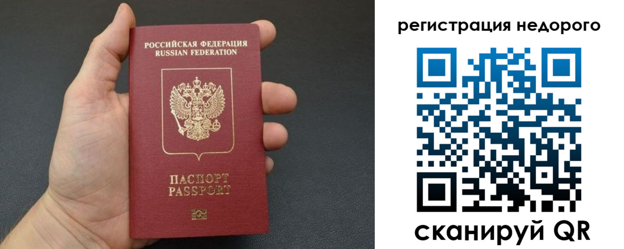 прописка от собственника в Подпорожье