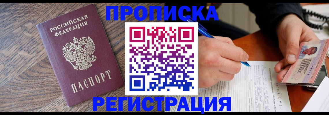 временная регистрация адрес в Подпорожье