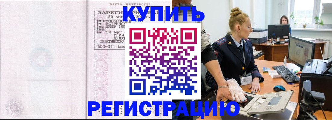 временная регистрация надежно в Подпорожье