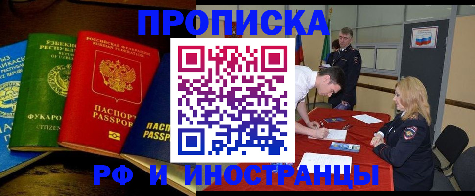 прописка 2025 в Подпорожье