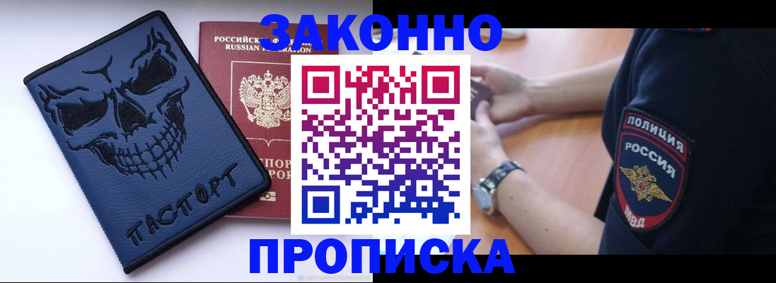 временная регистрация гарантия в Подпорожье