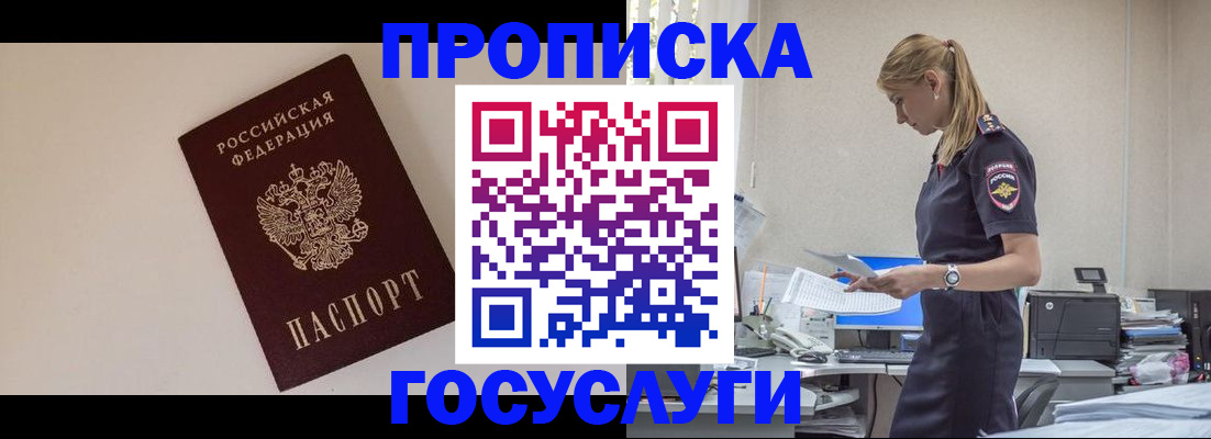 временная регистрация собственник в Подпорожье